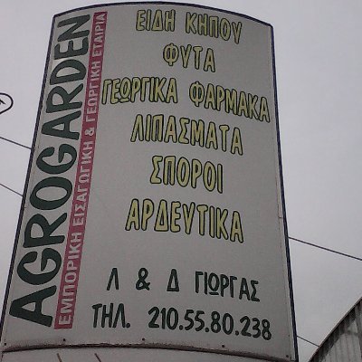 AgrogardenOE's profile picture. 