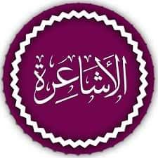 عقيدة التنزيه هى عقيدة الإسلام الحقة، وهى ما عليه السلف وأئمة المسلمين .