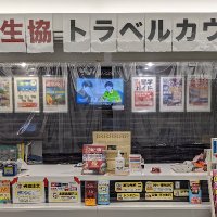 理科大生協書籍部＠神楽坂 (@kagubook2f) 's Twitter Profile Photo