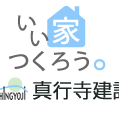 【公式】株式会社真行寺建設🏘 (@shinkenkoushiki) 's Twitter Profile Photo 【公式】株式会社真行寺建設🏘 (@shinkenkoushiki) 's Twitter Profile Photo