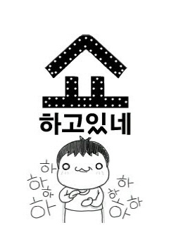 KyuChull's profile picture. 쇼하고있습니다.