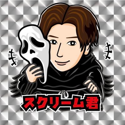 scream_kun Profile Picture