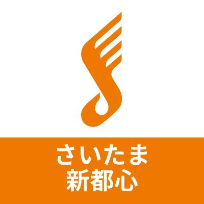 島村楽器コクーンシティさいたま新都心店の公式アカウントです。当店の新製品入荷・イベント情報など、音楽・楽器を楽しむみなさまに役立つ情報をお届けします。このアカウントは情報発信のみに特化しており、リプライ・DMへのお問い合わせの返信は致しかねますのでご了承ください。