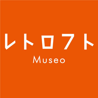 鹿児島市名山町にあるギャラリー レトロフトMuseoと、一階には古書店をメインにした小さなモール商店街。 そして三階から上にはアーティストたちの集いアパートメンツも。屋上には草地とコーヒー焙煎室。