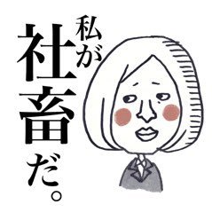 ストレスの捌け口を求めて。。。同業者の方無言フォローでごめんなさい。