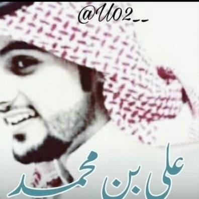 🐣فرزاهداء الى قروبات علي بن محمد🐣⛔⛔