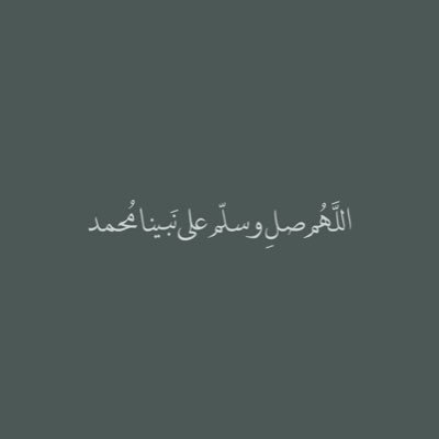 Dr_2samar's profile picture. Radiology specialist ☢️ (نحن قوم اعزنا الله بالاسلام فإذا ابتغينا العزة بغيره اذلنا الله )اللهم إجعل خير أعمالنا خواتيمها ...♡.