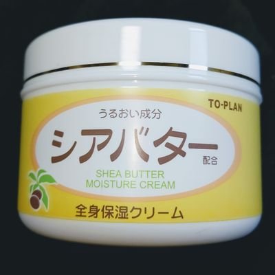 sheabutterNURIO's profile picture. 乾癬という呪いにかかり、何でも治す奇跡の薬草を探しています。パーティーに「ヨーメ」がいるぜ。(乾癬の呪いが悪化した時の為に何を食べたかご飯を掲載しています。)