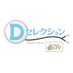 Dセレクション ミセスマートTV・NEO (@MMTVNEODS) Twitter profile photo