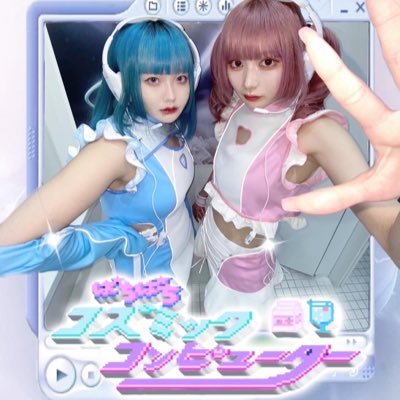 pachicos_com's profile picture. ⚡️⚡️cyber cider（@cyber_ciderrrr)/cyber milk(@cyber_milk_)⚡️⚡️ ⇩MUSIC