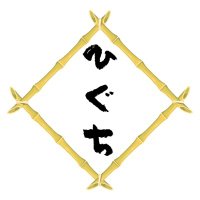 ひぐち (@higuchibeat) 's Twitter Profile Photo ひぐち (@higuchibeat) 's Twitter Profile Photo