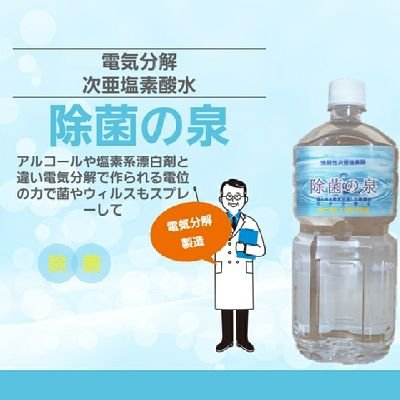 SEXの後の様々な菌の心配なども、スプレーしたり、シリンジで注入するだけで…安心！
口に含んで、ぶくぶくで、安心！
口臭も部屋の臭いもスプレーすれば消臭…安心！
食品添加物に指定されている優しい成分で、安心！
(電気分解水だけ）