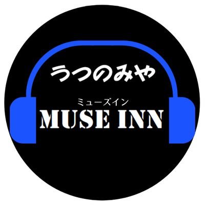 うつのみや MUSEINN(ミューズイン)さんのプロフィール画像