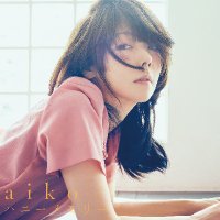 【祝 結婚!!】aiko × ファンが選ぶ究極の人気曲ランキングTOP30!! (@aikoranking) 's Twitter Profile