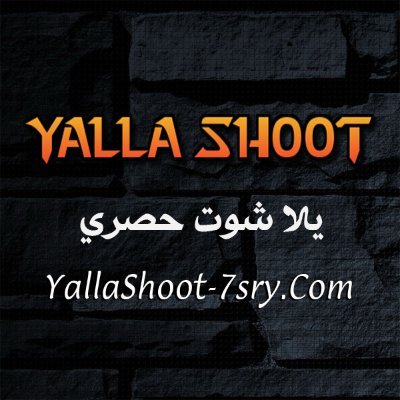 يلا شوت حصري yalla shoot 7sry