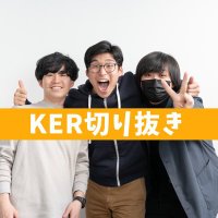 KER公式切り抜き(編集スタッフ) (@ker_clips) 's Twitter Profile