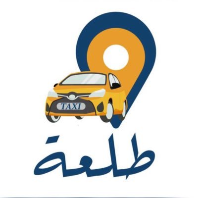 Tal3a_taxi's profile picture. Application taxi ,offers convenient, reliable and safe taxi service in khartoum. Call 0115045222