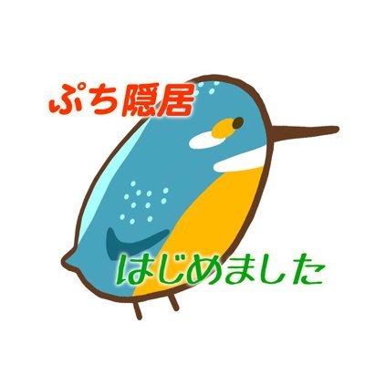 茨城県のど田舎在住。 米株投資、読書、散歩などをしながら自分だけの時間を楽しんでいます😁最近はカフェ巡りと神社巡り⛩ もはじめました。隠居生活絶賛エンジョイ中です。無言フォロー失礼します。