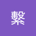 加藤繫 (@firsttwist1969) Twitter profile photo 加藤繫 (@firsttwist1969) Twitter profile photo