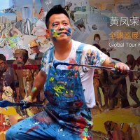 FengrongHang (@huangfengrong8) 's Twitter Profile