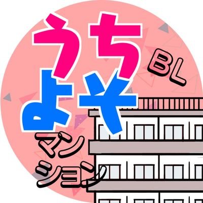 【アフター】公式兼壁打ち/ ⚠概要などの情報はいいね欄→モーメント⚠R壁打ち「@BLuchiyoso_18TL」😊