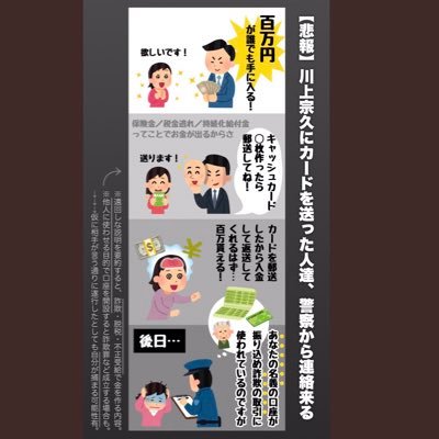 出会い系サイト 各社の研究結果と相談を受けます。 SNSの事件、事故が多発しています注意下さい。 お金配ると称する詐欺が多発してます。詐欺ですLINEを使った個人情報取得が目当て。   出会いサイト詐欺まがい、お金配り詐欺師と思われるのは晒すので注意して！ 根拠ある物のみです。