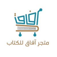 متجر آفاق للكتاب (@afaqbook) 's Twitter Profile Photo متجر آفاق للكتاب (@afaqbook) 's Twitter Profile Photo