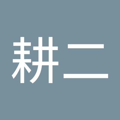 夢をもって生きています。