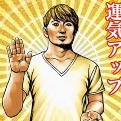 ボートレース 関浩哉選手 応援してます 舟券修行中