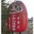 洗浄米のアイコン