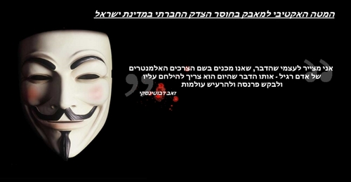 המטה האקטיבי למאבק בחוסר הצדק החברתי במדינת ישראל
http://t.co/sDyr613KK9
proavtivej14@yahoo.com