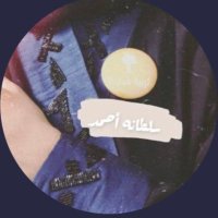 سلطانه أحمد (@sultanh_ahmad4) 's Twitter Profile Photo سلطانه أحمد (@sultanh_ahmad4) 's Twitter Profile Photo