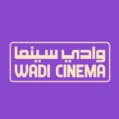 Wadi Cinema وادي سينما