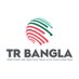 Tr Bangla Limited (@trbangla52) Twitter profile photo Tr Bangla Limited (@trbangla52) Twitter profile photo