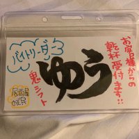 γγπ (@0329yusuke_) 's Twitter Profile