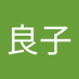 高橋良子 (@m6bgtc29hyp3y6v) Twitter profile photo 高橋良子 (@m6bgtc29hyp3y6v) Twitter profile photo