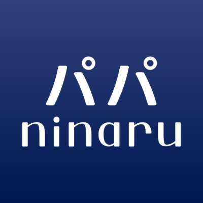 パパninaru 6m・半年育休から復帰 (@papaninaru_apps) / X