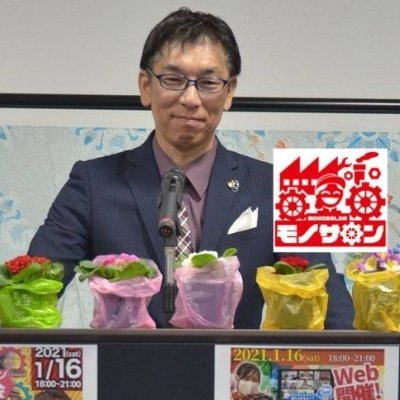 【モノサロン】の活動予定や実績などを紹介してます。 まさに仕事と遊びを分けずにとにかく人生を楽しむ事を最優先にみんな楽しんでます！