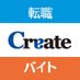 クリエイト【公式】🐉／クリエイト転職・クリエイトバイト (@create_pr_ad) Twitter profile photo