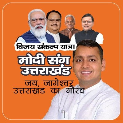 This is the official Twitter account of Gaurav Pandey 
प्रभारी- उत्तराखंड प्रदेश BJYM
Member, National Executive, Bharatiya Janata Yuva Morcha