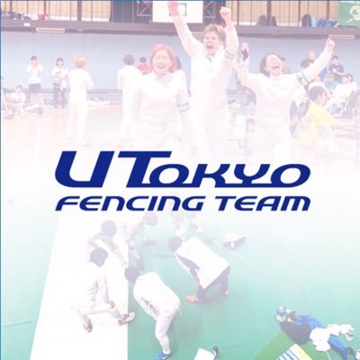 東京大学運動会フェンシング部の公式アカウントです🤺（新歓アカウントはこちら→@utfencing2024） 通年で部員を募集しています！ HPや部ログ、その他ページも、ぜひリンク欄からご覧ください✨