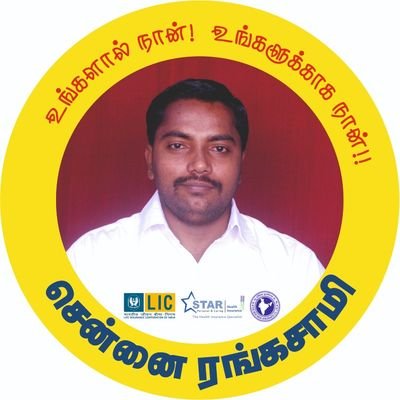 LIC / Health / Motor Insurance / All type of Insurance Services - Chennai - TamilNadu / Kongu Nadu /