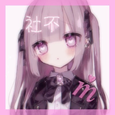 職業メルオペ💻精神疾患持ち🔪おくもぐ界隈💊元きゃば、でり🏨嬢、えん女子🙌どなたかお仕事恵んでください……🥺(※キャスト側ではないです) #援デリ #えんでり #メールオペレーター #打ち子 #求人 #仕事探してます #グレーバイト 《メルオペ歴1年と少し》《各サイト垢有》