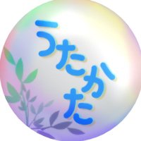 うたかた (@utakata_ymc) 's Twitter Profile