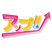 アップ!! 公式(RBC iラジオ) (@up738) 's Twitter Profile Photo アップ!! 公式(RBC iラジオ) (@up738) 's Twitter Profile Photo