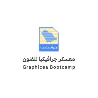 من المصممين وإليهم، خطوتكم الأولى تبدأ من جرافيكيا🎯. هنا يكمن الإبداع والتميز ⬅️💙 #معسكر_جرافيكيا_للفنون #جرافيكيا