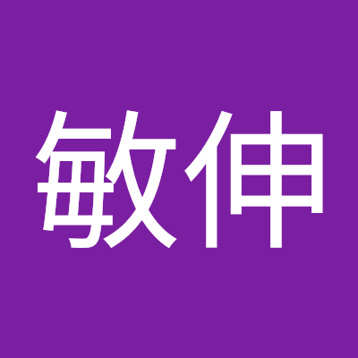 ６１歳のゴルフ好き親父です。