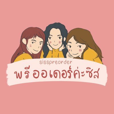 รับพรี/กด สินค้า เกาหลี ญี่ปุ่น เมกา 🇰🇷🇯🇵 🇵🇷 | รับกดเมอ/Auction เรท 0.33 l #พรีออเดอร์กันค่ะซิสส | ดูรีวิวได้ที่ #preorderwsiss l https://t.co/p9bd1NXBdY