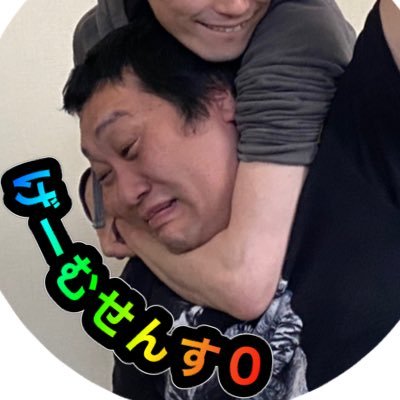 YouTubeでゲーム実況『生配信』やってま〜す (毎週、水、土、日)‼️《元ひきこもり》《元巨漢136キロ→74キロ》《中卒》《薄毛天パ》《自称おしゃれ》《低IQ》《低所得》《貯金残高0円》他人のコンプレックスを喰らい配信を通して希望の星になりたいな。。。相方(住人N)行き→@juunin_N