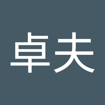 私の両親は共に大正生まれです
つまり、昭和初期の教育を受けて育った人です。
今思えば、いにしえから続く、
日本人の魂、正義、道徳を受け継いだ最後の世代でしょう。
戦後生まれの私達が、米国によって日本人の誇りや魂を奪う
教育を押し付けられても、
日本人は世界一の民族である
誇りを持ち続けたい。
日本は米国の属州では無い。